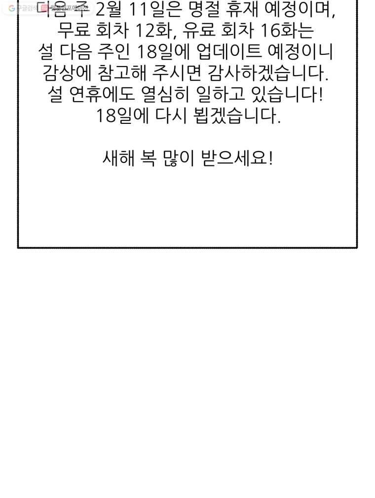 백로식당 15화 15