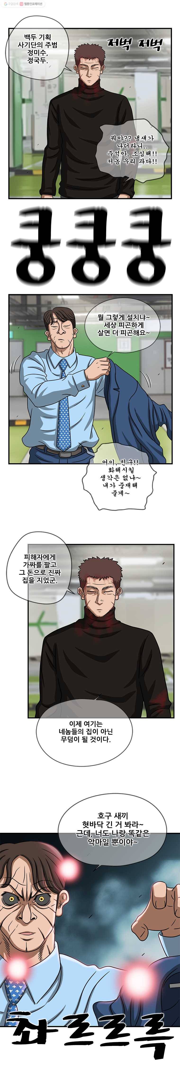 경이로운 소문 [시즌2] 50화 7