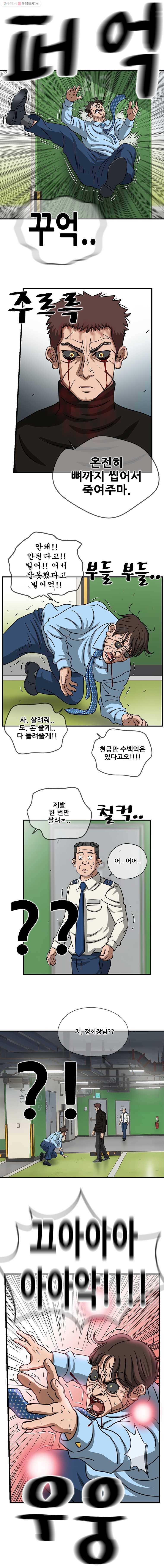 경이로운 소문 [시즌2] 50화 12