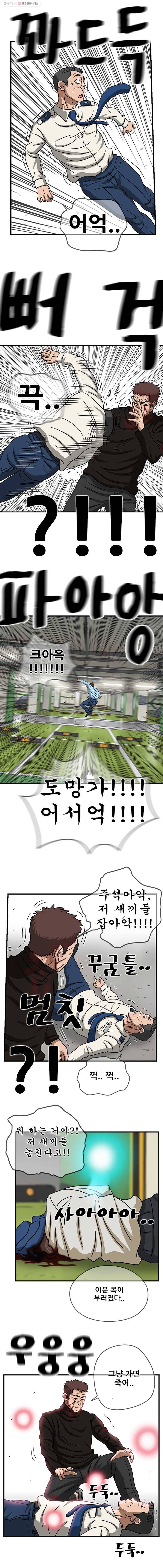 경이로운 소문 [시즌2] 50화 13