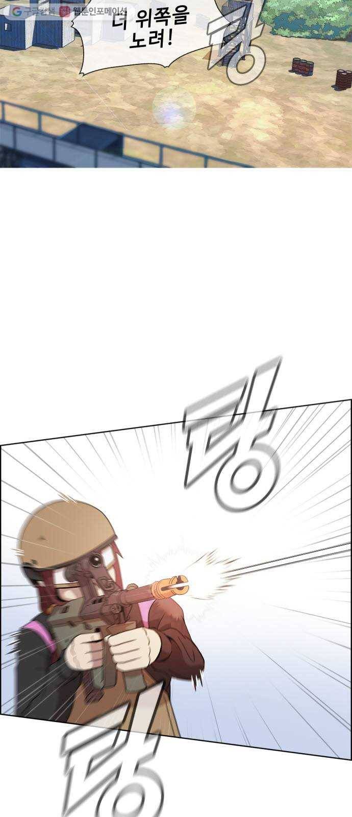 불릿 6미리 14화 2