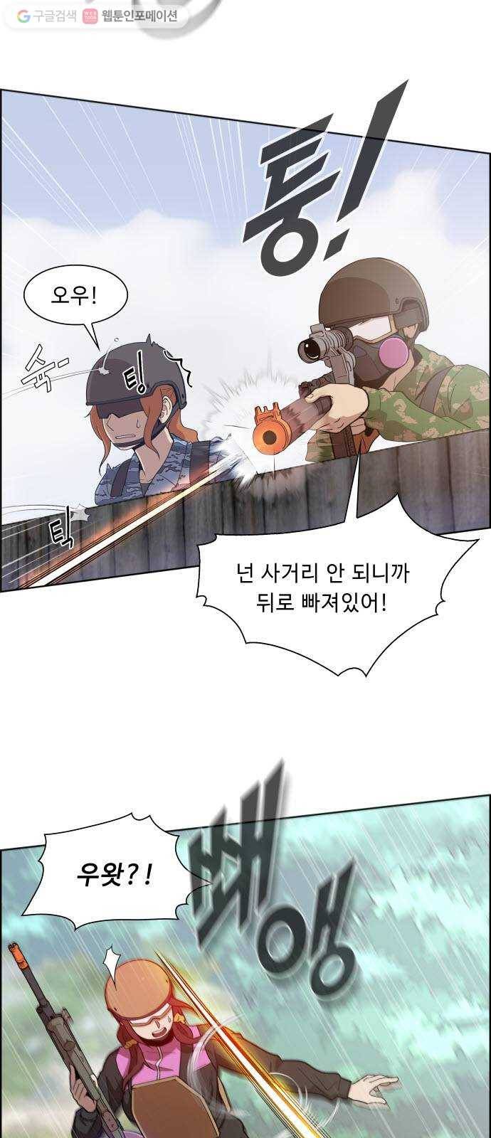 불릿 6미리 14화 3