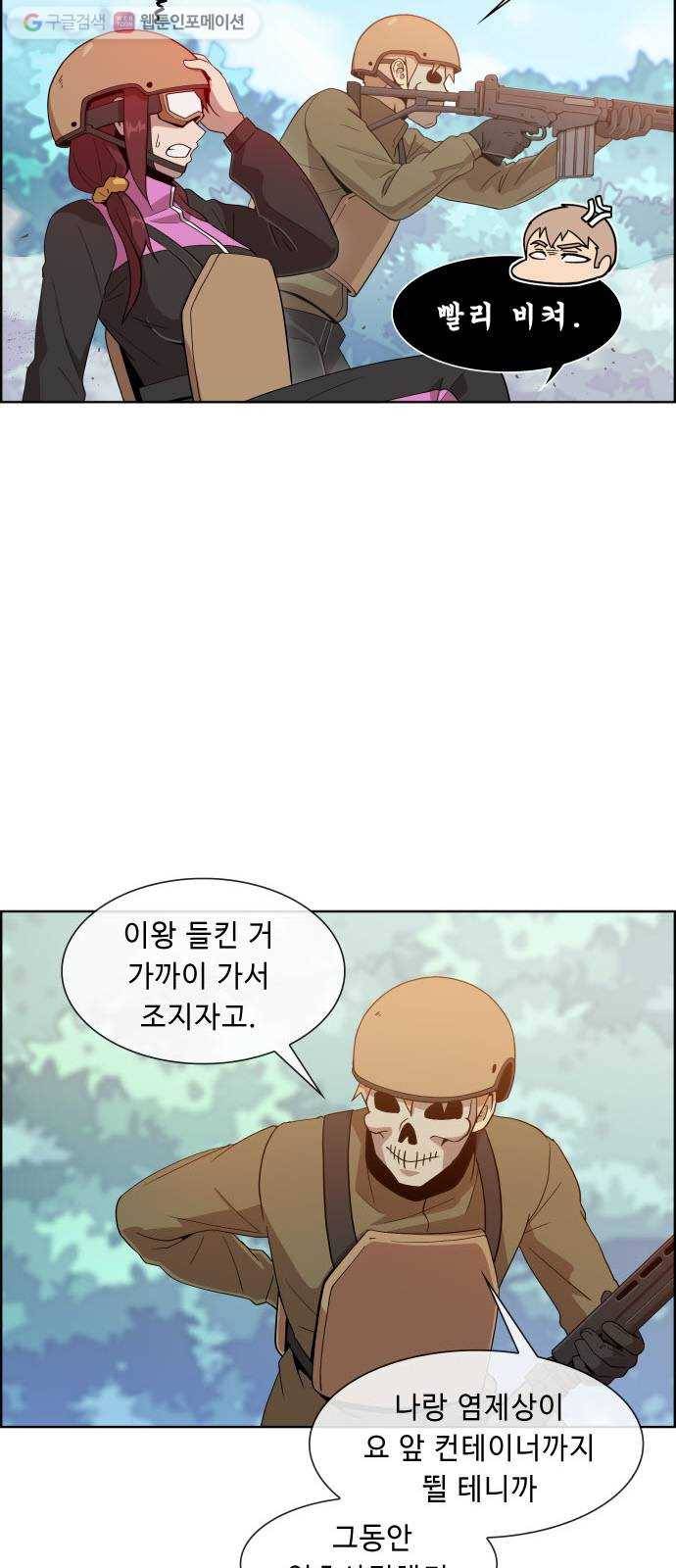 불릿 6미리 14화 5