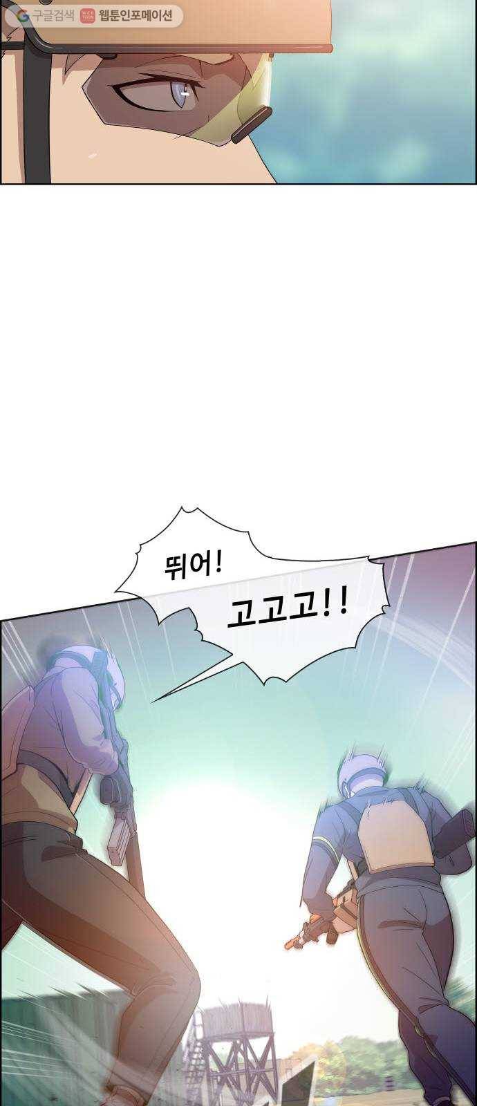 불릿 6미리 14화 7