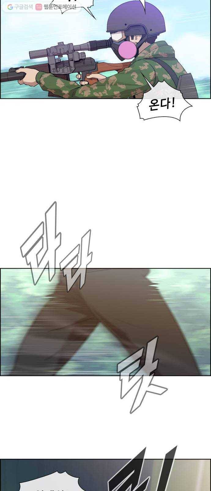 불릿 6미리 14화 9