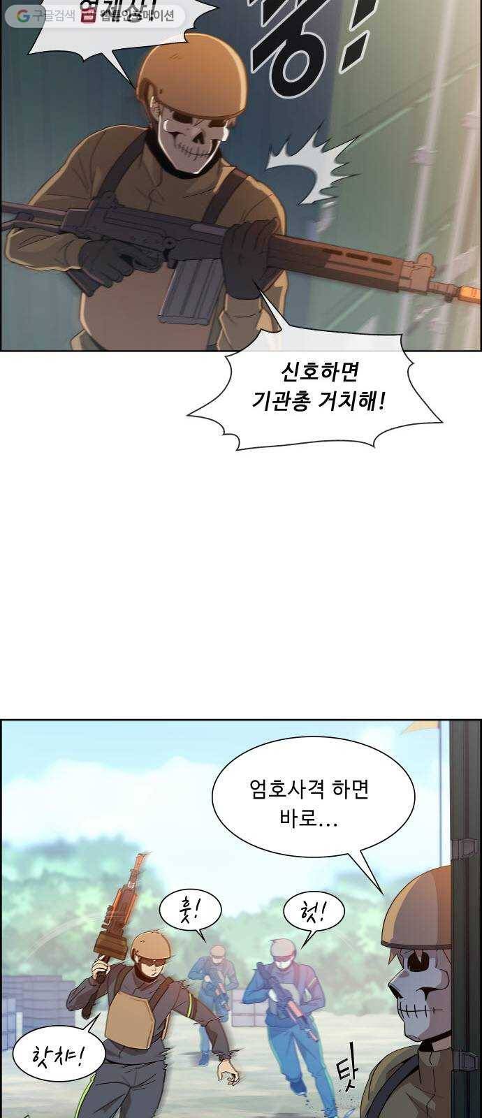 불릿 6미리 14화 10