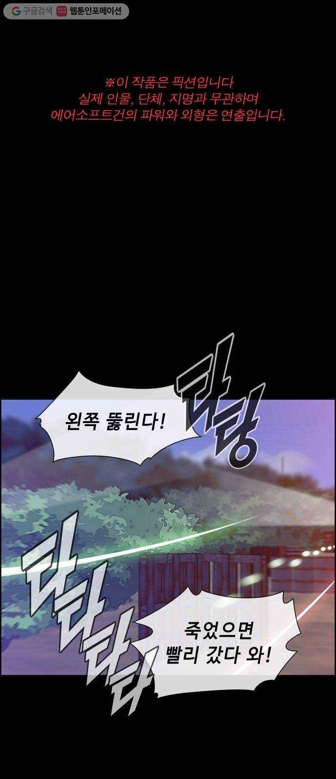 불릿 6미리 23화 1