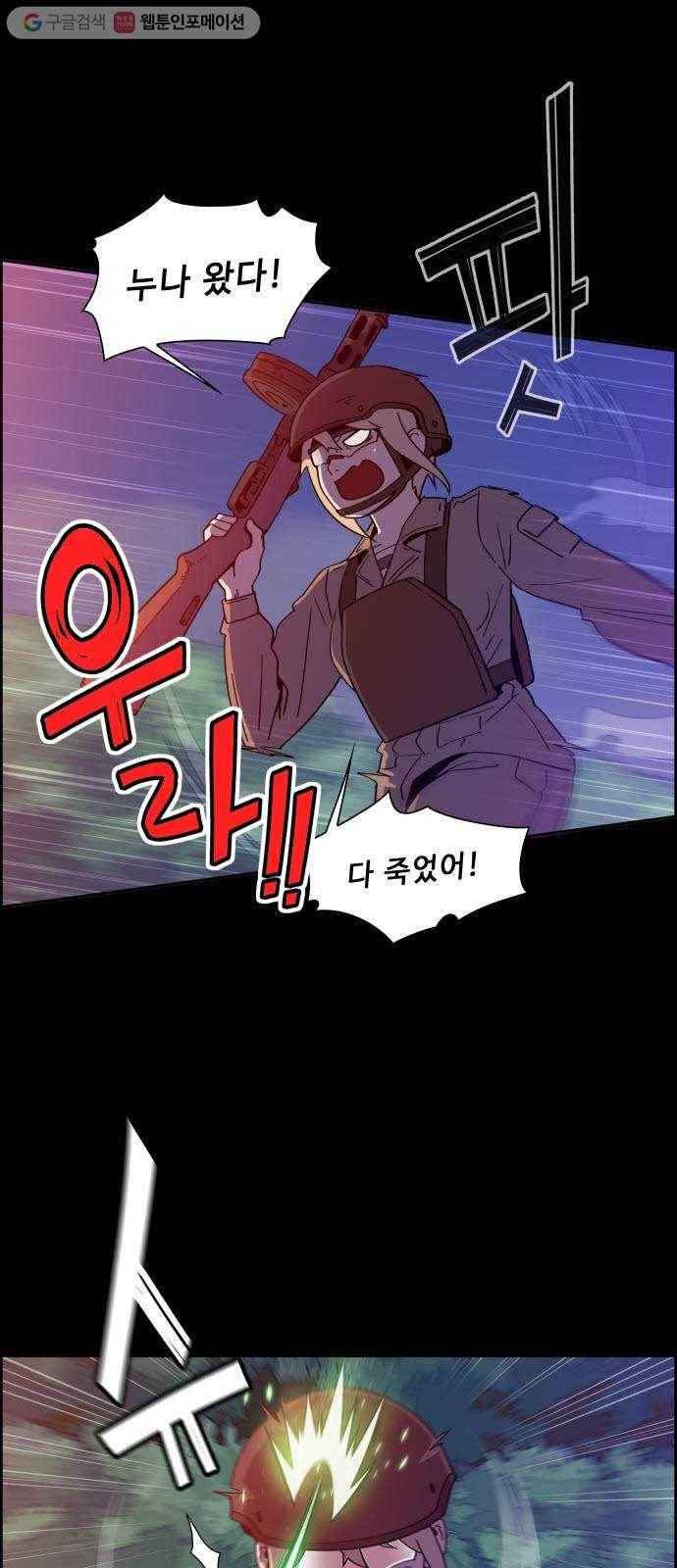 불릿 6미리 23화 2