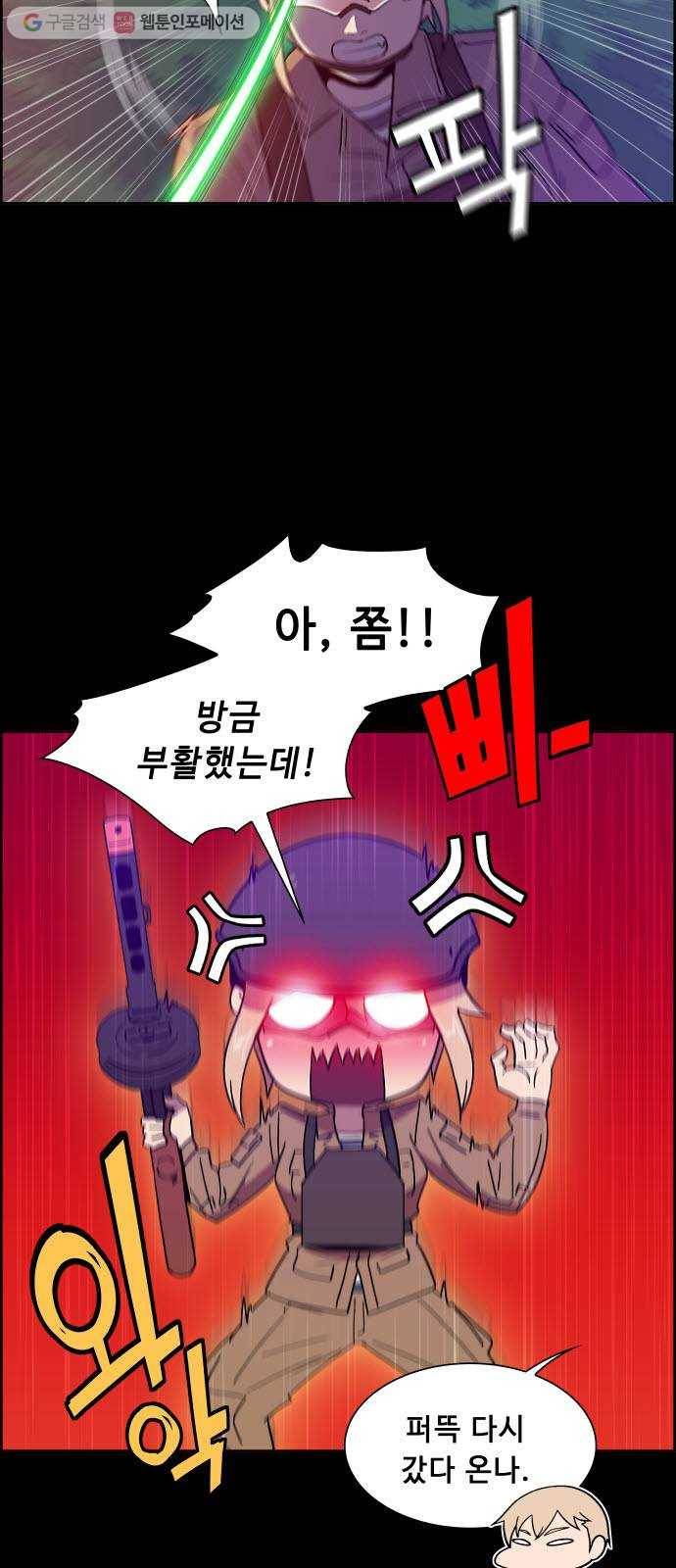 불릿 6미리 23화 3