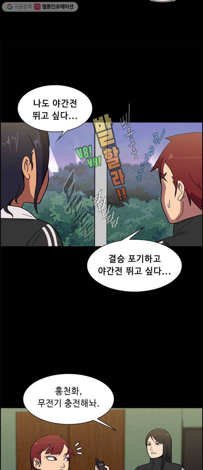 불릿 6미리 23화 4