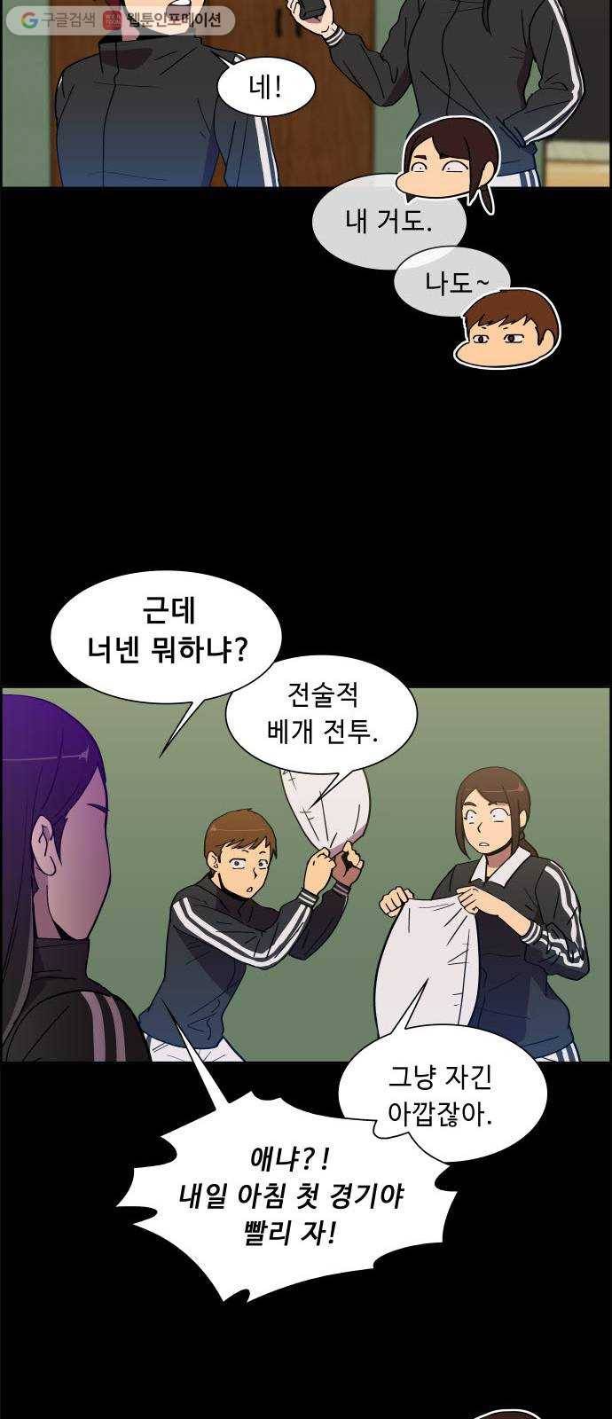 불릿 6미리 23화 5