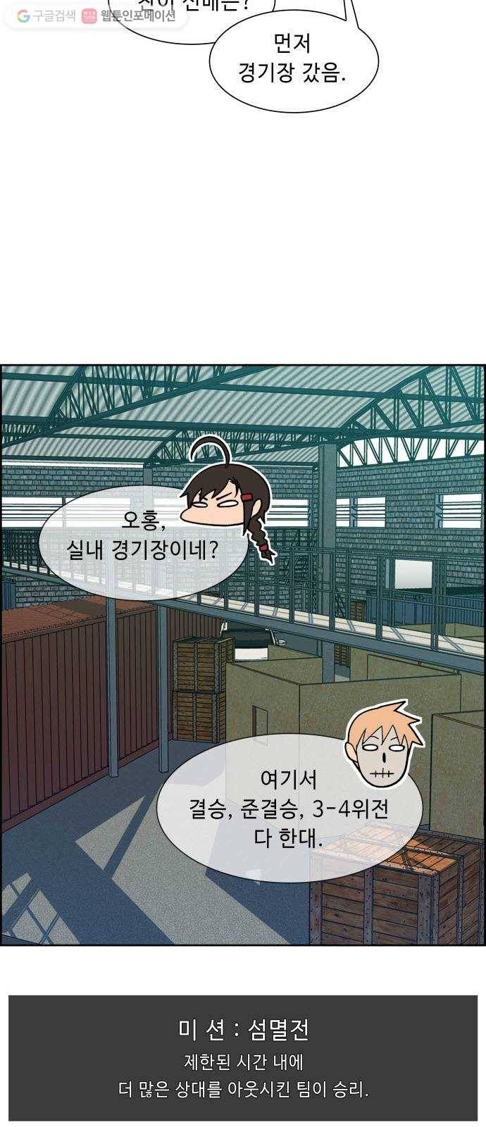 불릿 6미리 23화 10
