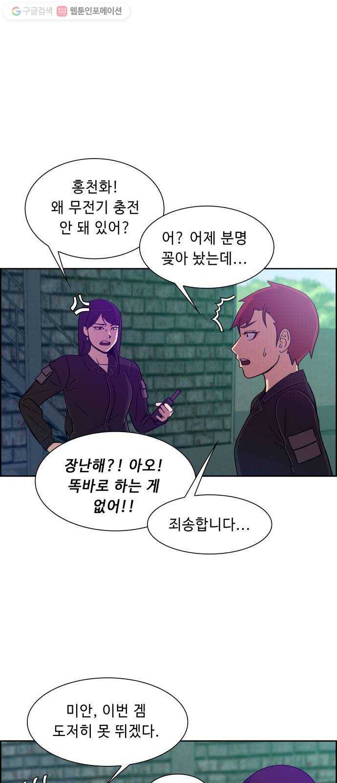 불릿 6미리 23화 11