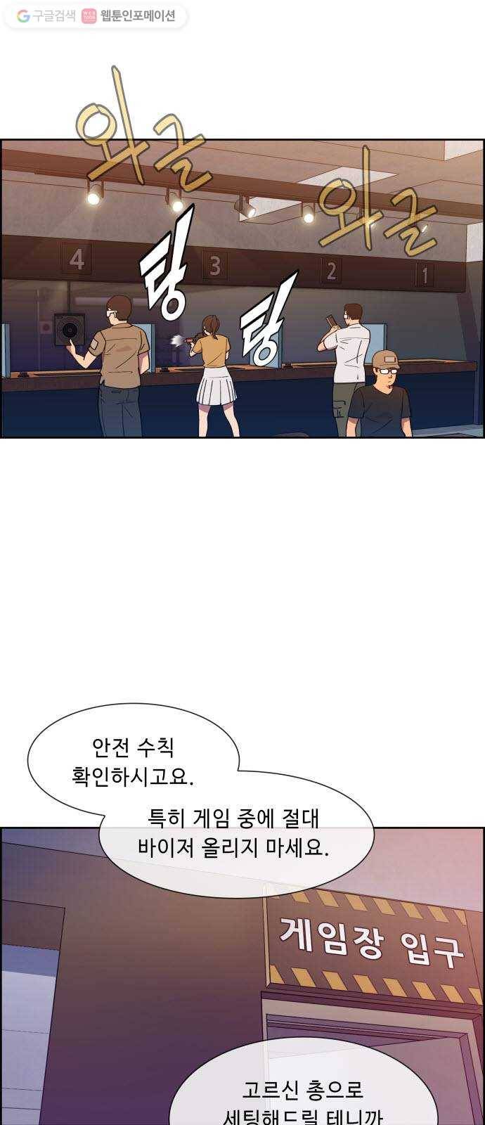 불릿 6미리 25화 2