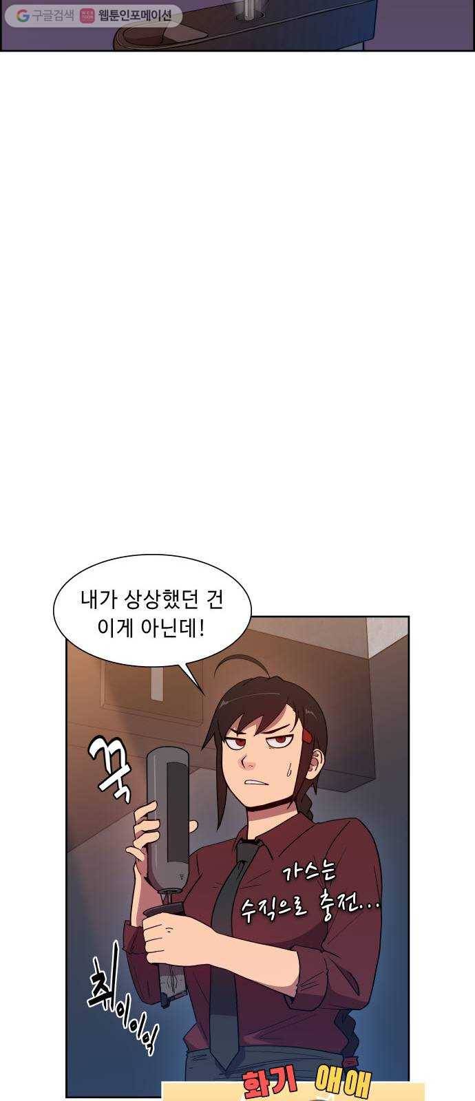 불릿 6미리 25화 4