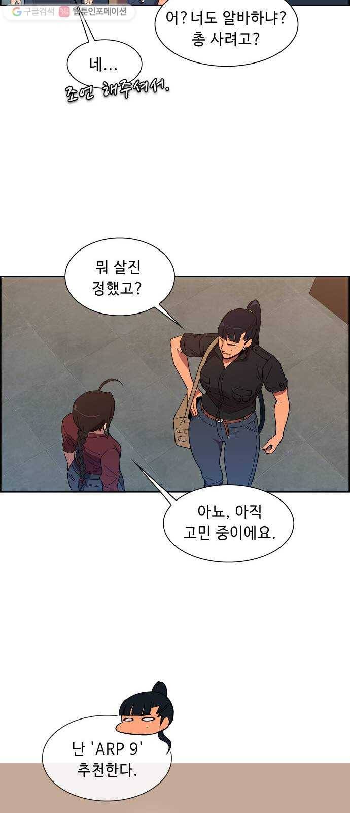 불릿 6미리 25화 8