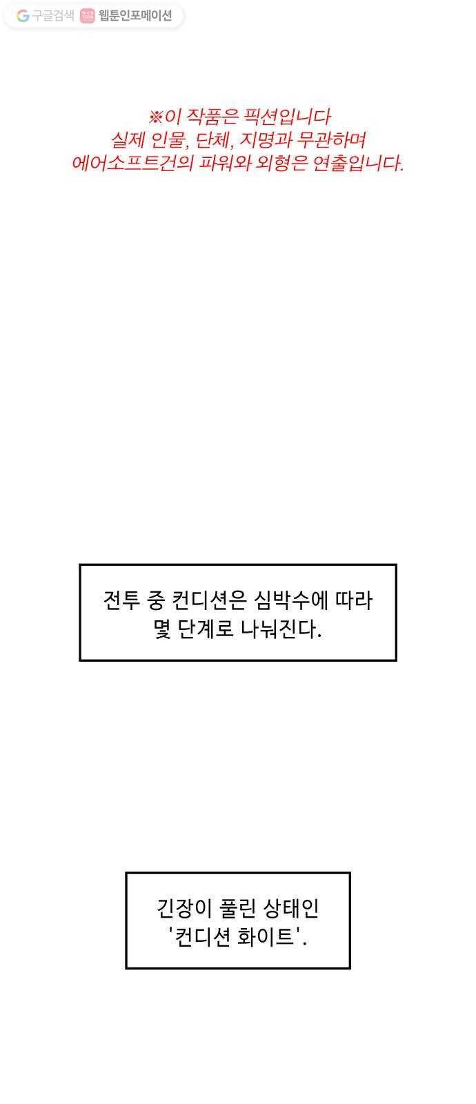 불릿 6미리 35화 1