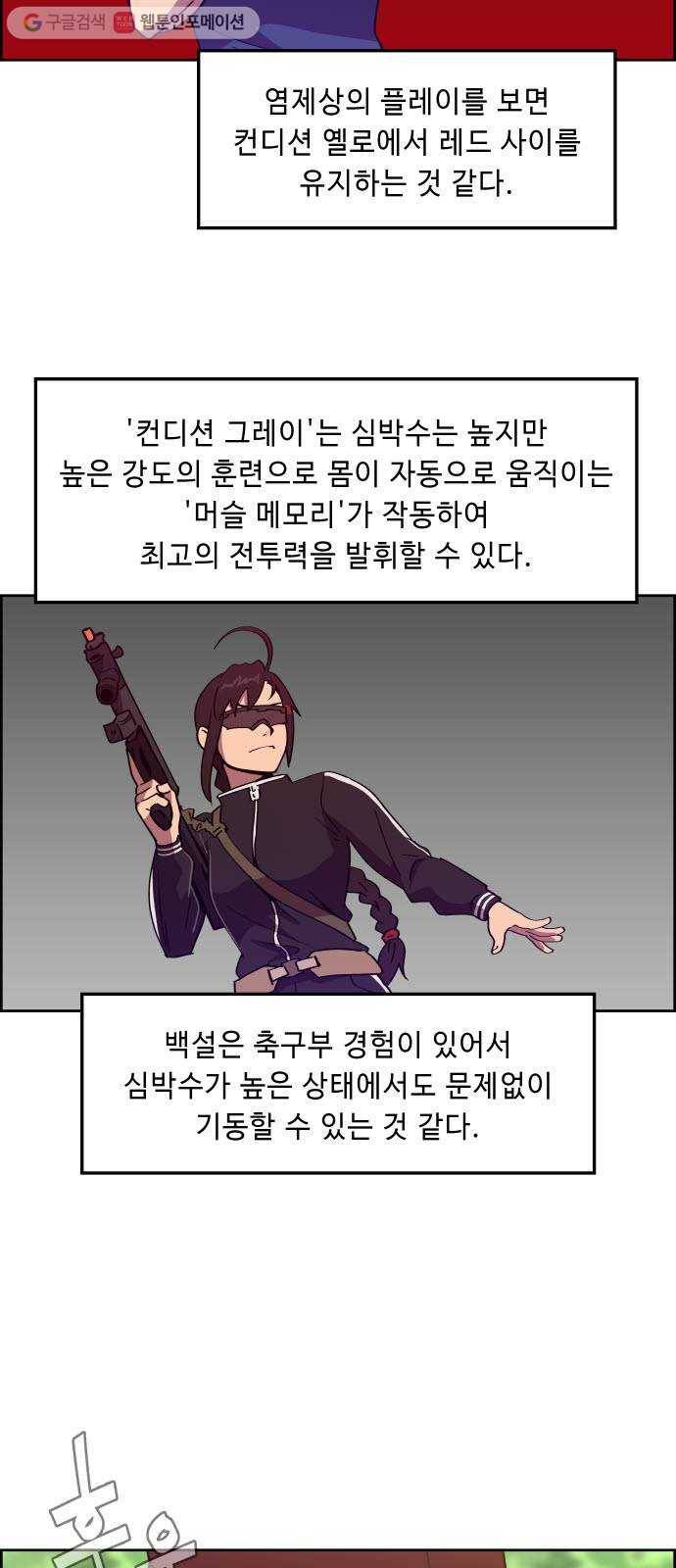 불릿 6미리 35화 3