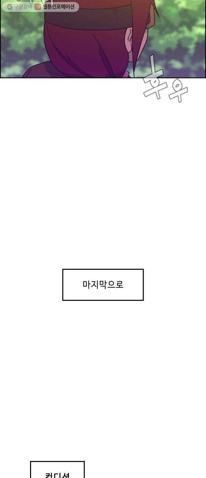 불릿 6미리 35화 4