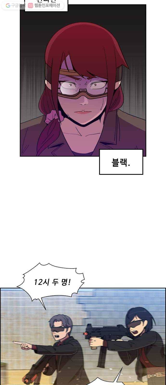 불릿 6미리 35화 5
