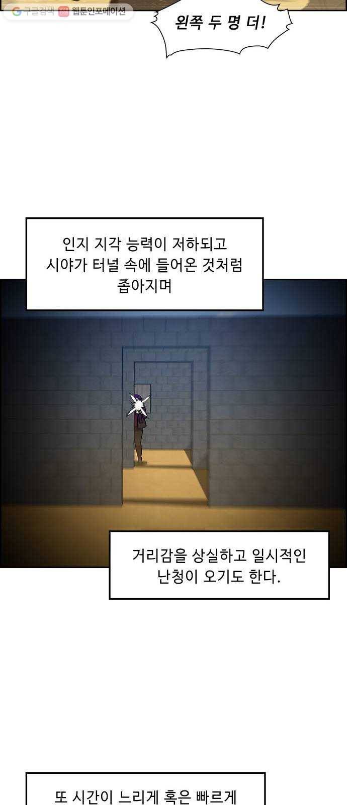 불릿 6미리 35화 6