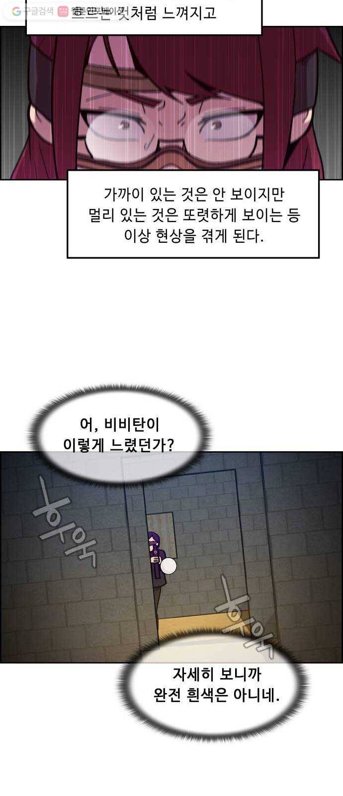 불릿 6미리 35화 7