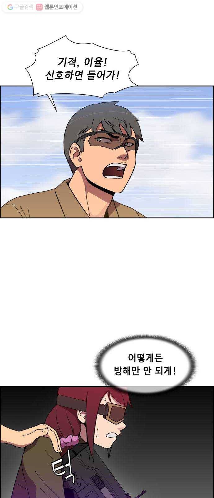 불릿 6미리 35화 8