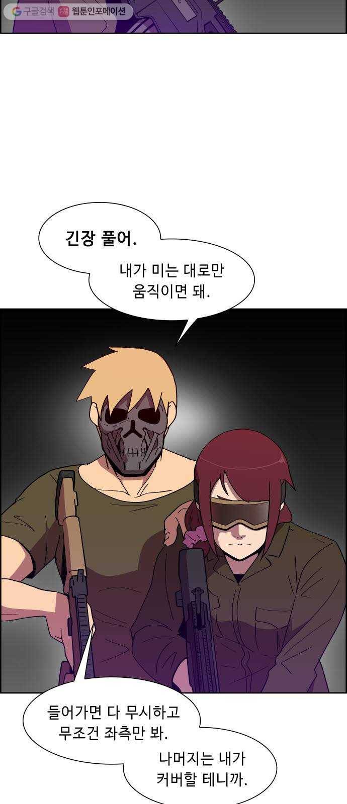 불릿 6미리 35화 9