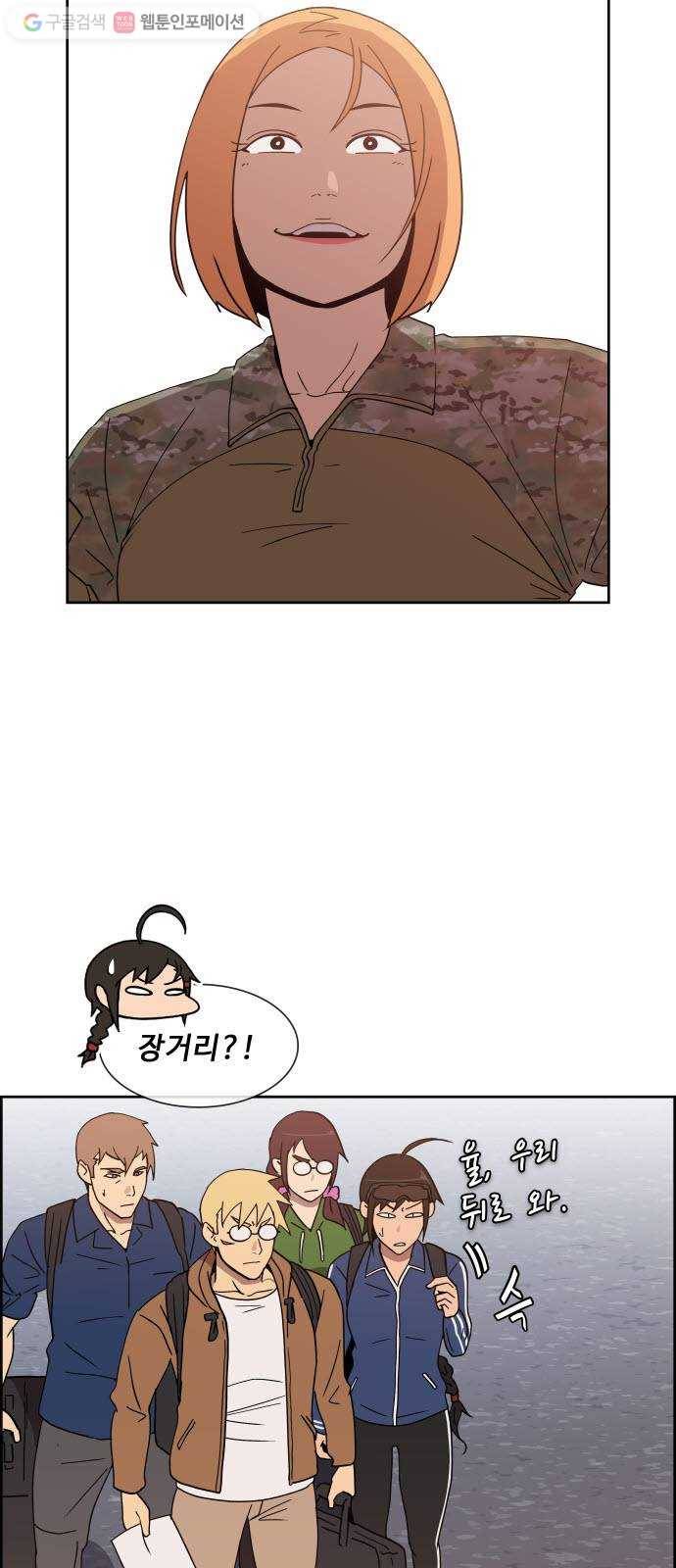 불릿 6미리 53화 3