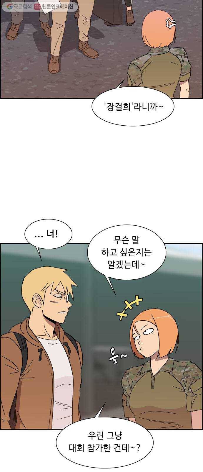불릿 6미리 53화 4