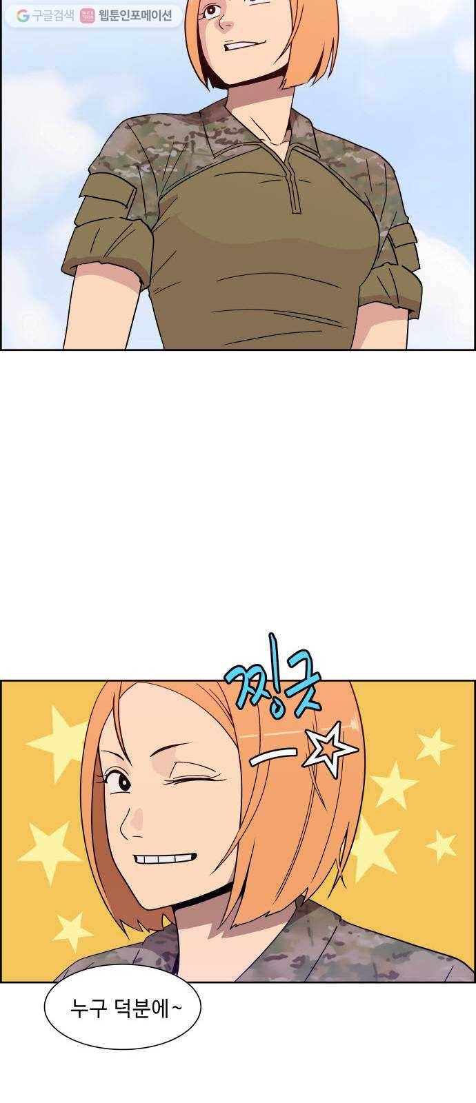 불릿 6미리 53화 6