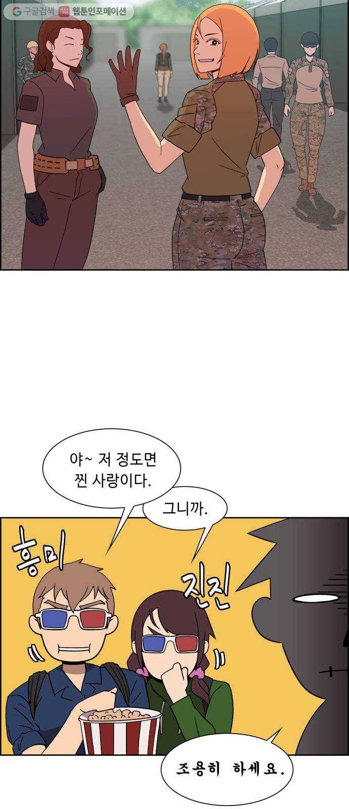 불릿 6미리 53화 8
