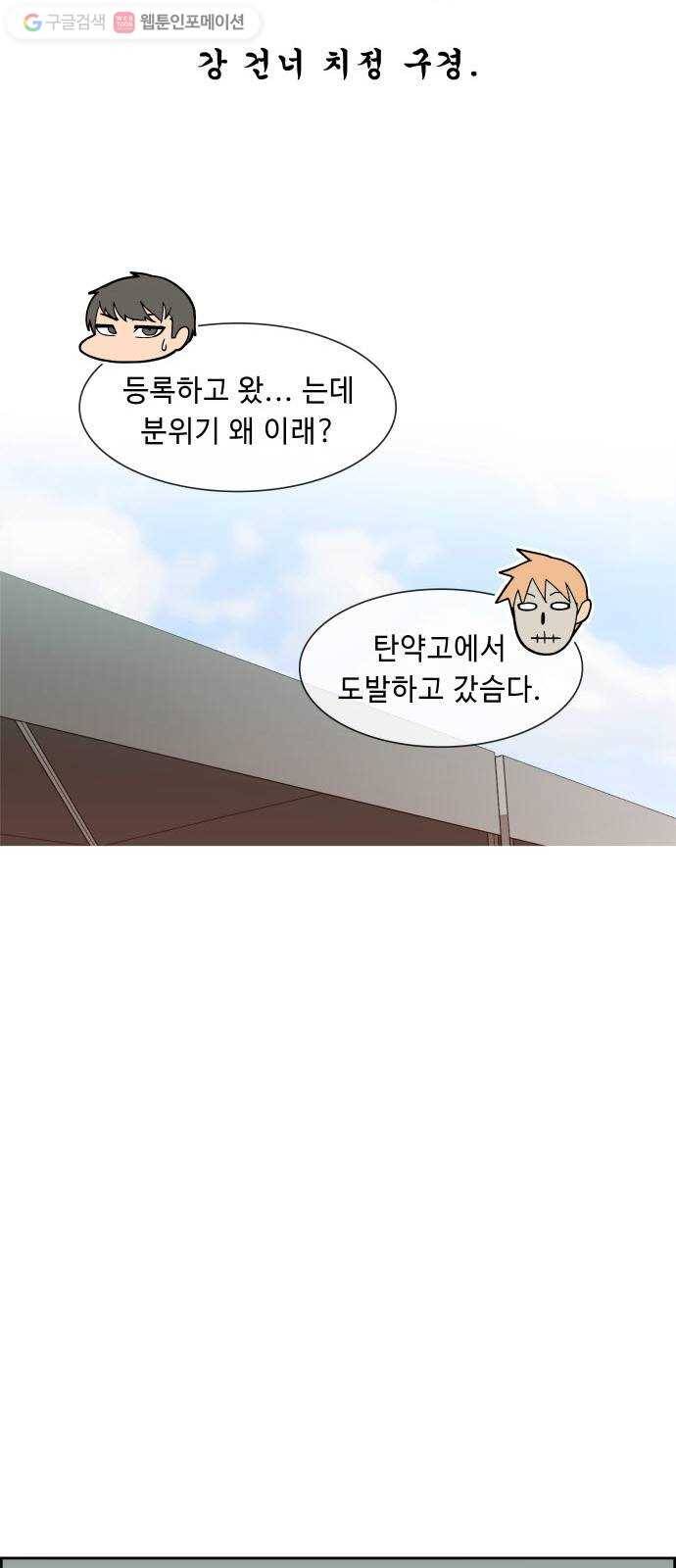 불릿 6미리 53화 9