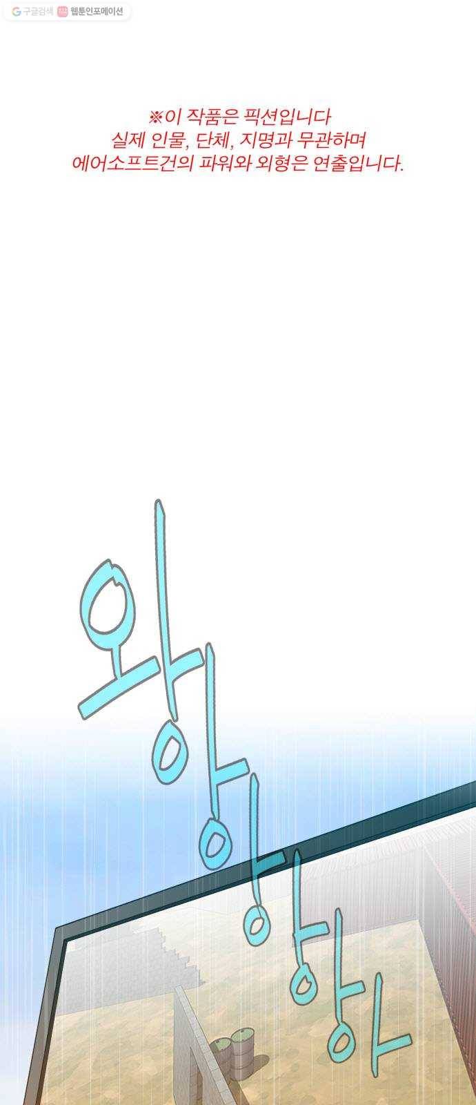 불릿 6미리 63화 1