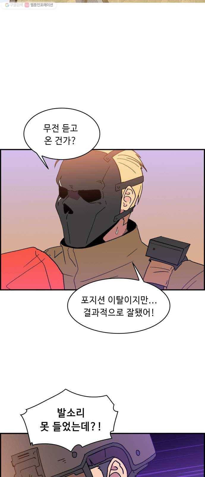 불릿 6미리 63화 2