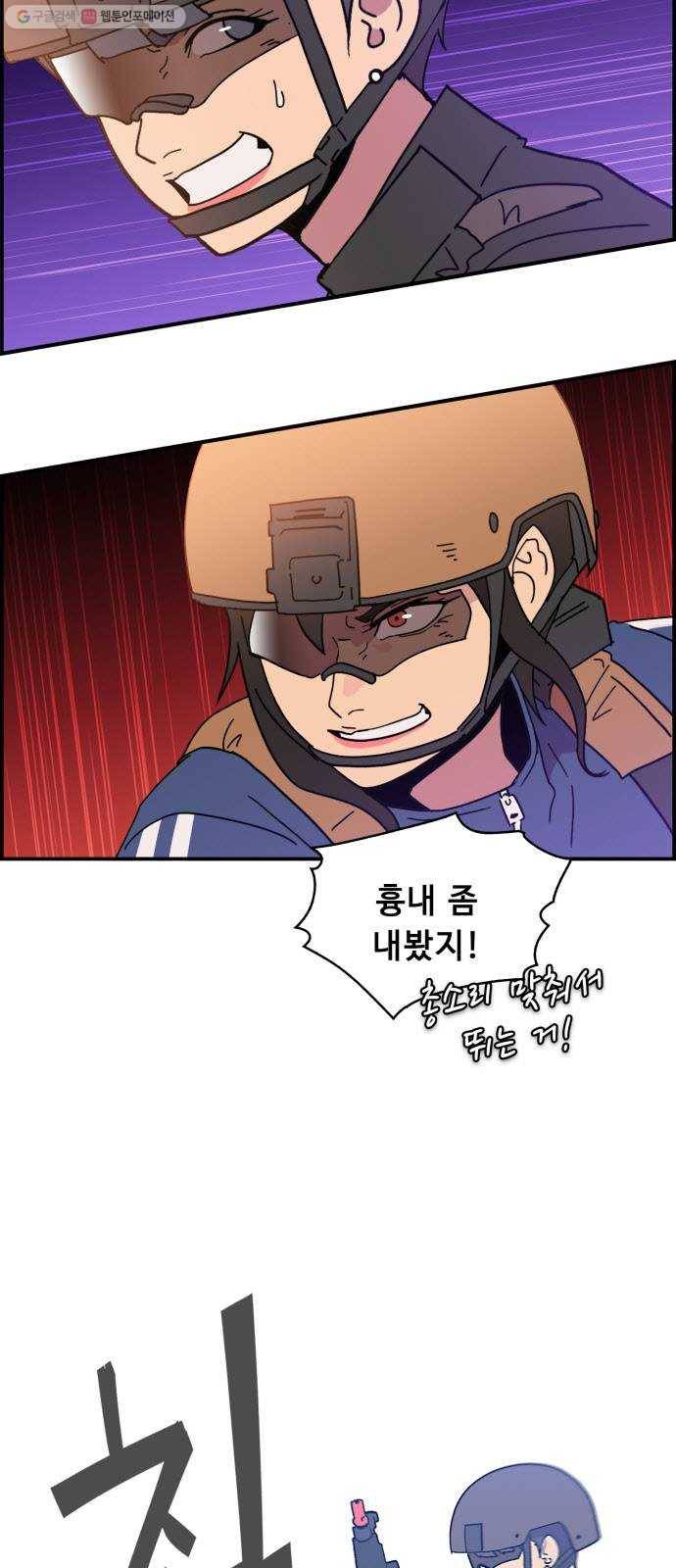 불릿 6미리 63화 3