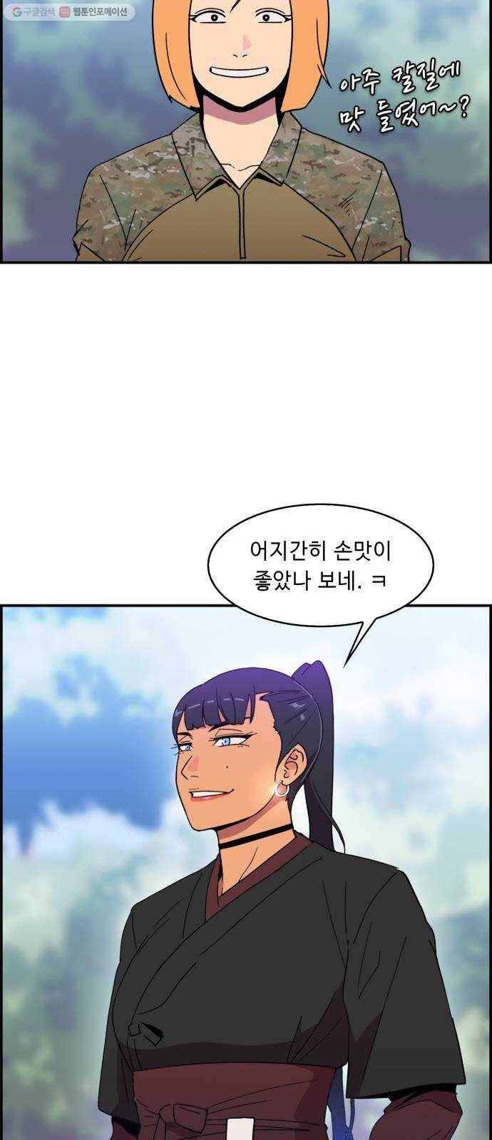 불릿 6미리 63화 5
