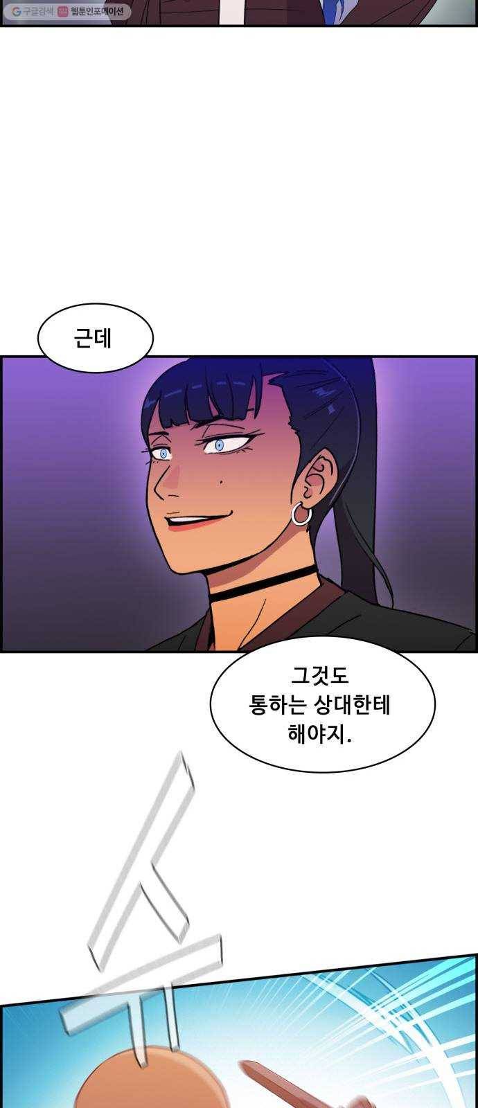 불릿 6미리 63화 6