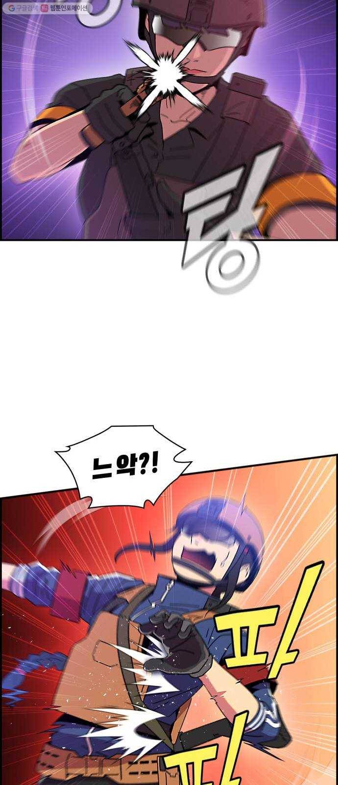 불릿 6미리 63화 9