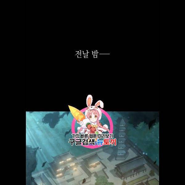 나노마신 45화 1