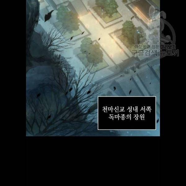 나노마신 45화 2