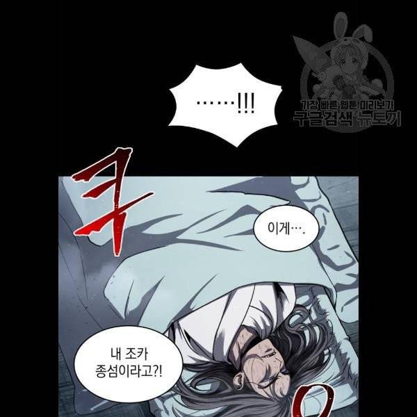나노마신 45화 3