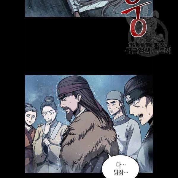 나노마신 45화 4