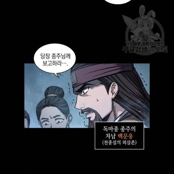 나노마신 45화 5