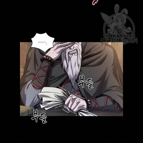나노마신 45화 7