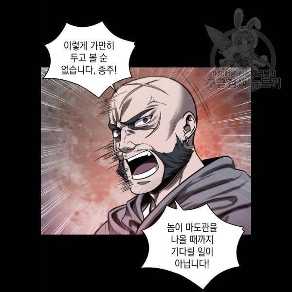나노마신 45화 8