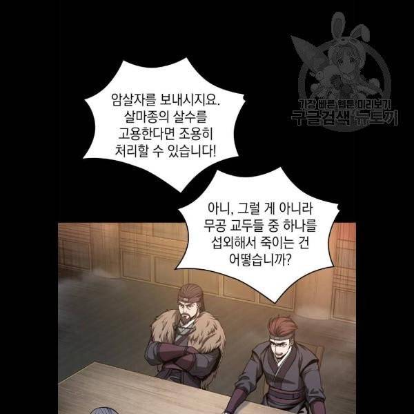 나노마신 45화 9