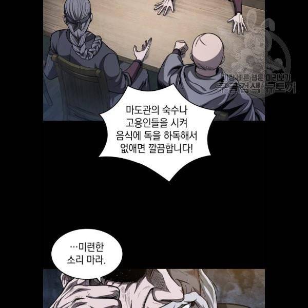 나노마신 45화 10