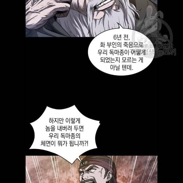 나노마신 45화 11