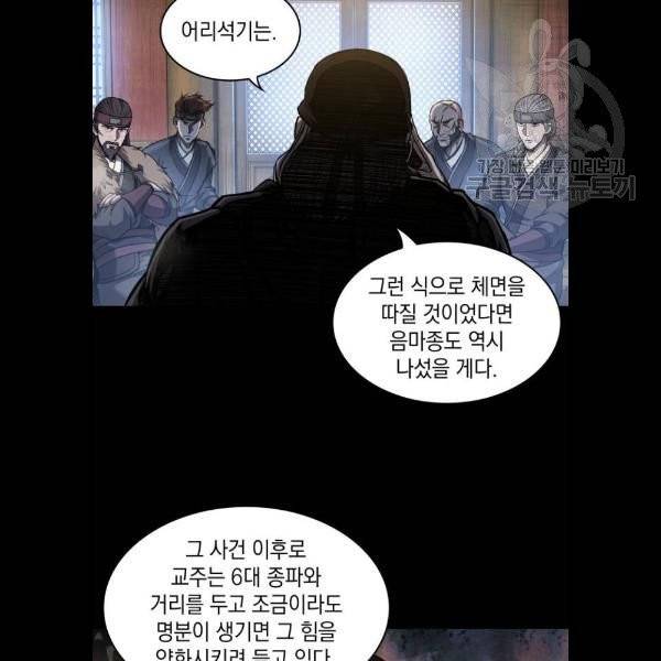 나노마신 45화 13